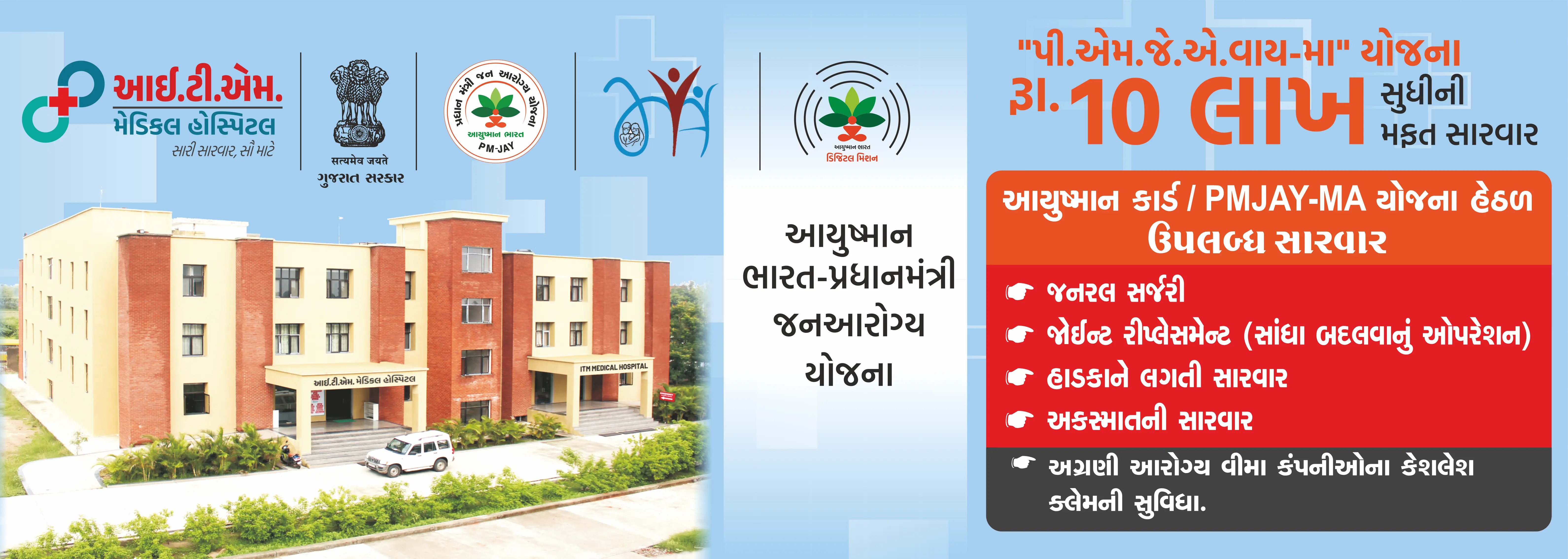 Facilities at ITM NEST